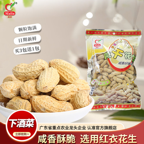 买3包发4包咸干花生350gx1