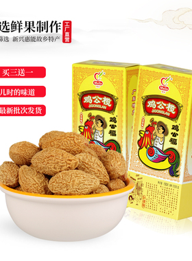 【买3送1】马林食品150gX1盒鸡公福鸡公榄甘草味甜味辣味橄榄肉干
