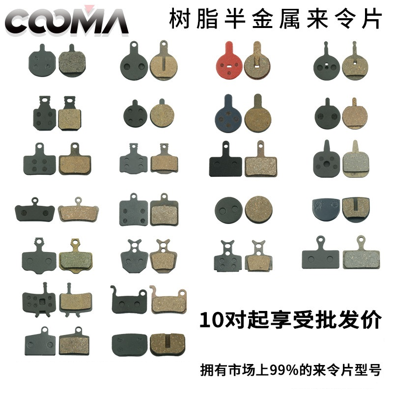 4对包邮来令片355m315bb5bb7碟刹夹器刹车片树脂半金属摩擦块配件 自行车/骑行装备/零配件 自行车刹车装置 原图主图