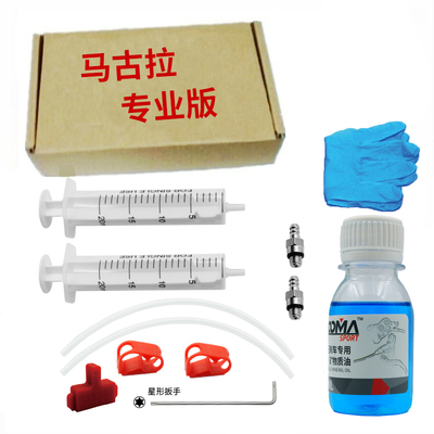 注油工具适合magura玛古拉 油碟 矿物油 换油 MT2 5 8 HS33 RT8