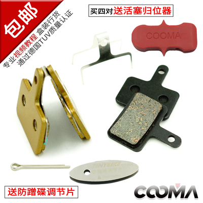 山地车来令片金属 自行车碟刹片 适合禧玛诺m355 m395碟刹刹车片