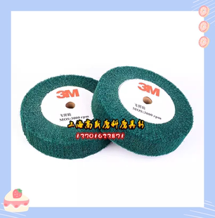 3M百洁布轮 3M飞翼轮 拉丝轮 无纺布轮 抛光轮 绿色8698百洁布