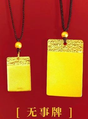 民族风合金几何平安无事牌合金