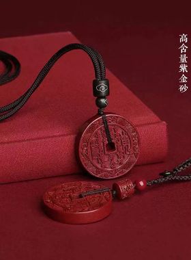 真品朱砂紫金砂山鬼花钱吊坠项链