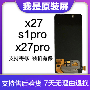 HK适用vivox27屏幕总成原装x27pro手机内外液晶s1pro显示屏触摸屏