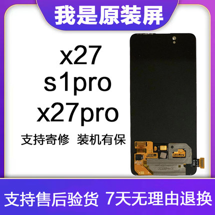 HK适用vivox27屏幕总成原装x27pro手机内外液晶s1pro显示屏触摸屏