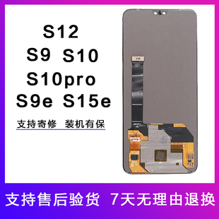HK屏幕原装 适用vivo手机s9e触摸s10pro内外液晶s12显示屏s15e总成