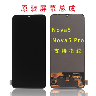 HK屏幕适用华为nova5原装总成nova5pro手机内外显示液晶nova7触摸