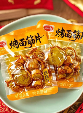 麻辣味烤面筋片休闲零食小吃面筋
