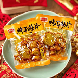 麻辣零食烤面筋片休闲食品小吃面筋圈豆制品烧烤味宿舍追剧下酒菜