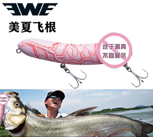 EWE美夏飞根路亚饵波爬