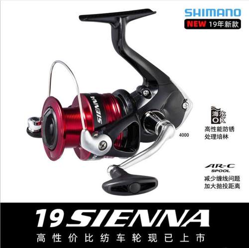 SHIMANO禧玛诺SIENNA/FX1000/2500/4000FG纺车轮路亚轮海钓鱼线轮