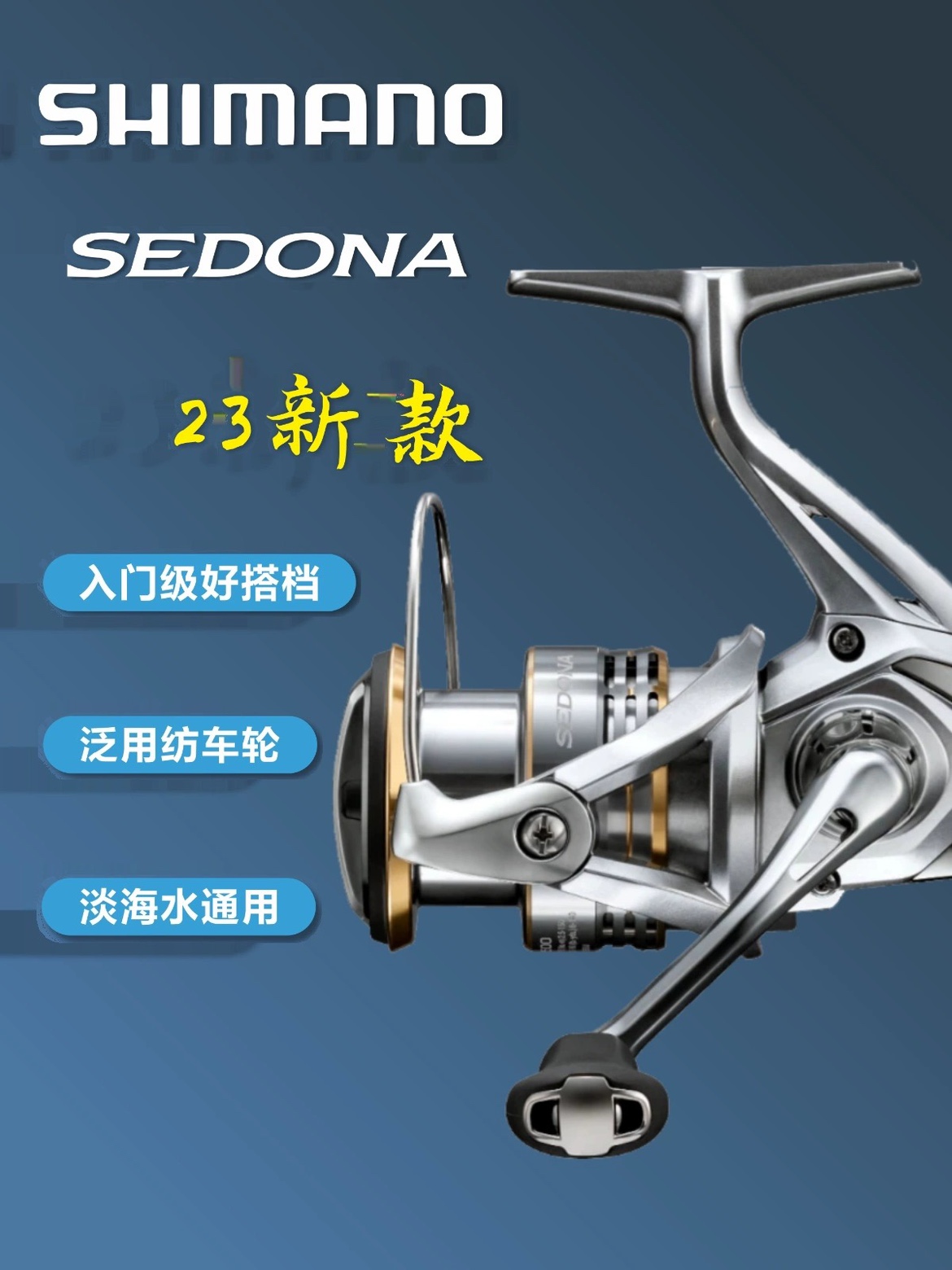禧玛诺纺车轮SEDONA赛多纳2500S浅线杯路亚轮撒哈拉纺车SAHARA
