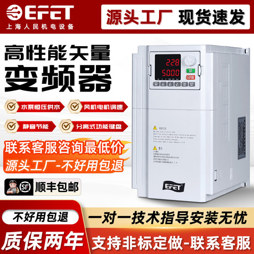 上海人民变频器/一台也是批发价