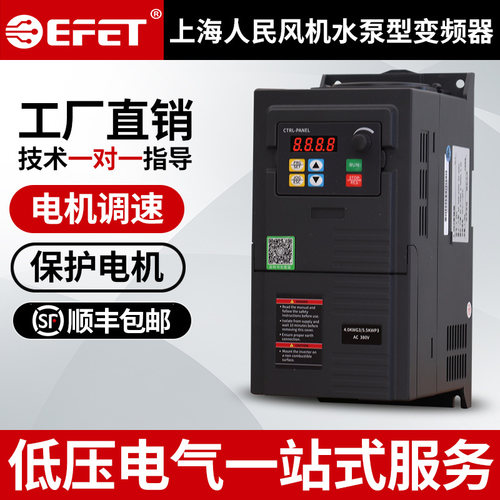 上海人民变频器/一台也是批发价