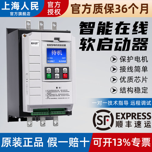 上海人民在线软启动器柜现货秒发