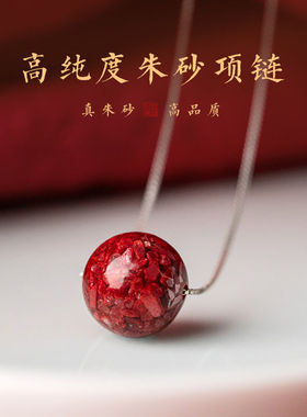其他自然朱砂朱砂锁骨链紫
