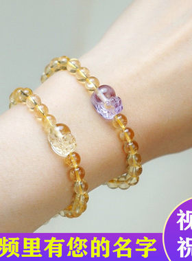 正品天然黄水晶手链女紫水晶貔貅皮丘转运珠闺蜜礼物饰品招财手串