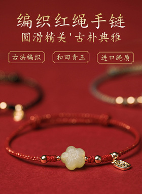 如花似玉新款和田青玉手串手工编织绳平安吉祥小纵设计感手链