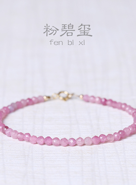 天然粉红碧玺手链女原矿粉水晶极细小2mm14k包金夏天旺夫石招桃花