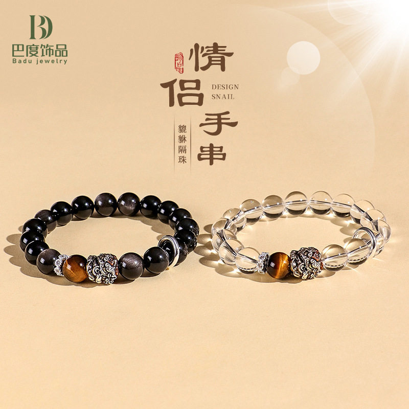 银曜石白水晶串珠情侣手链女时尚高级感黄虎眼貔貅手串首饰