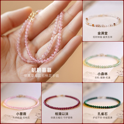天然水晶手链女3mm天然酒红石榴石手链女14K金草莓晶粉晶手饰