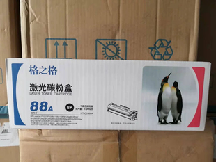 C0388A M128fP 388CT硒鼓适用惠普 M1136 m126a P1008 格之格NT