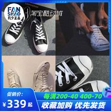 converse 匡威开口笑黑色白色低帮皮质男鞋女鞋 101503C/101509C