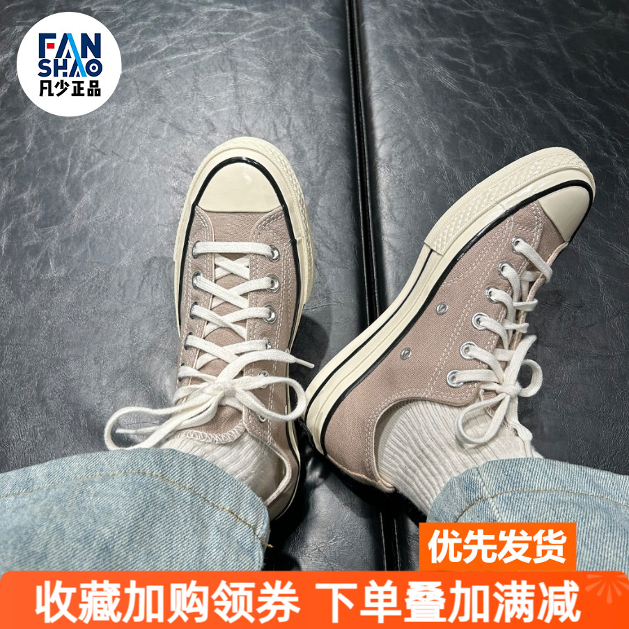 Converse Chuck 70 百搭舒适防滑低帮帆布鞋男女同款褐色A06523C