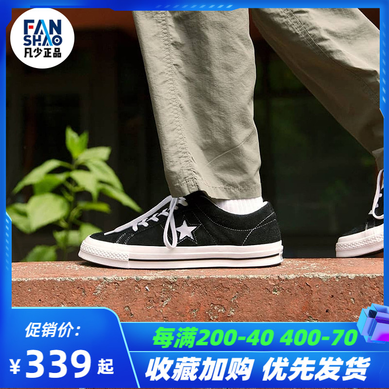 Converse匡威one star74黑色翻毛皮低帮帆布休闲男鞋女鞋171587C