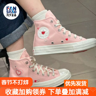 Converse CHUCK TAYLOR 70S 百搭防滑高帮帆布鞋女款粉色A09113C