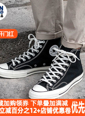 匡威Converse1970S经典三星标黑色休闲高帮女鞋低帮162050C帆布鞋