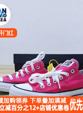 Converse All Star男女同款低帮舒适透气休闲帆布鞋西瓜红A12818C