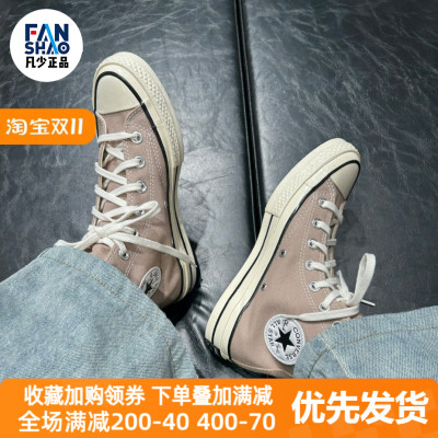 Converse 1970s 百搭日常轻便减震高帮帆布鞋男女同款褐色A06520C