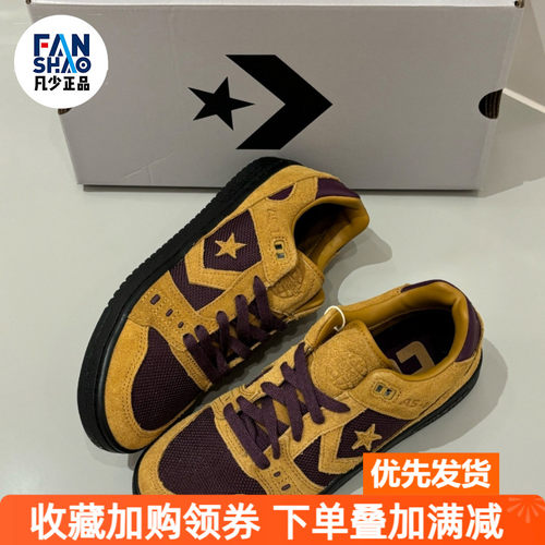 Converse As-1 Pro 舒适简约防滑耐磨男女黄棕色低帮板鞋A08502C