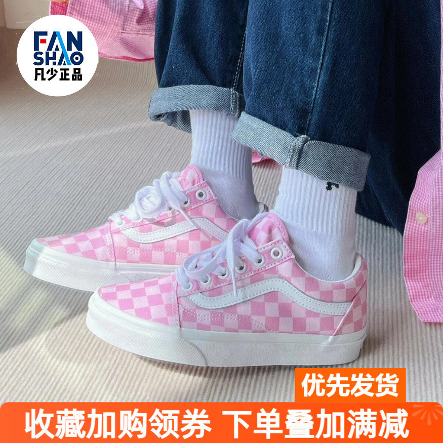 Vans Old Skool粉白棋盘格低帮板鞋男女同款樱花粉VN0A7Q2JZY2