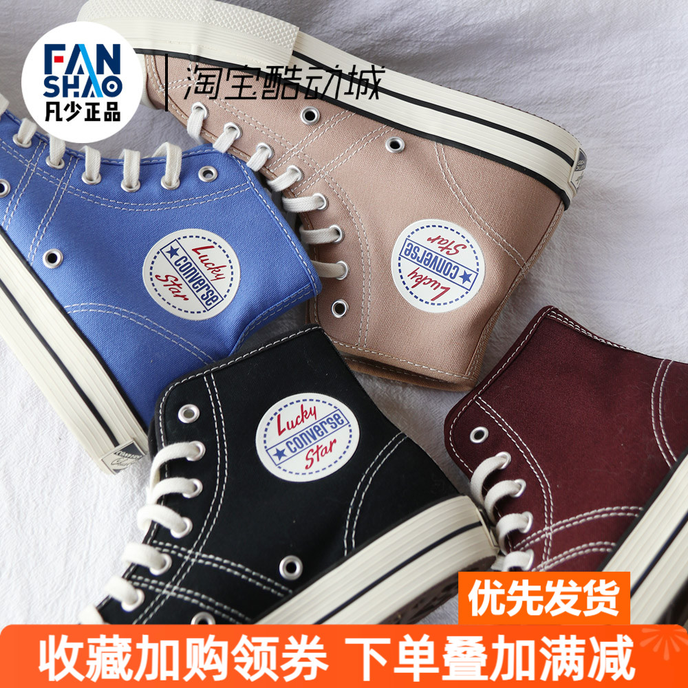 帆布鞋Converse/匡威高帮