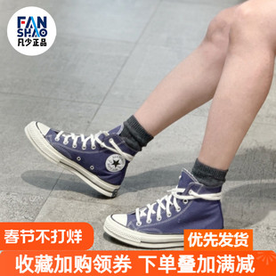 Converse Chuck 70舒适百搭耐磨高帮帆布鞋男女同款蓝白色A04589C