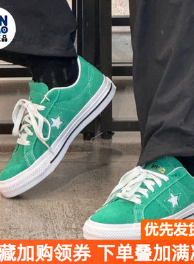 Converse One Star时尚百搭防滑耐磨低帮板鞋男女同款绿色A08481C