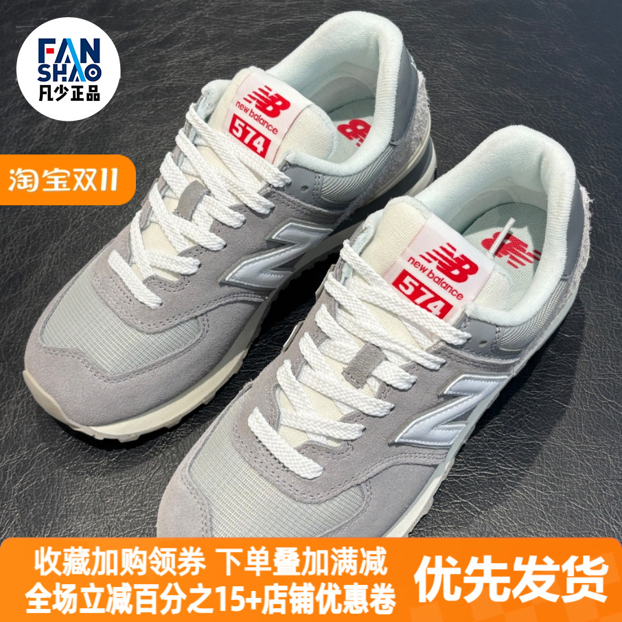 New Balance NB 574 舒适百搭防滑低帮跑步鞋男女款灰白色U574BKR