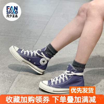 Converse Chuck 70舒适百搭耐磨高帮帆布鞋男女同款蓝白色A04589C