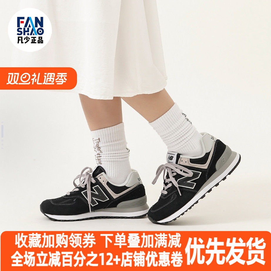New Balance NB 574舒适百搭防滑低帮跑步鞋男女款灰白色ML574EVB