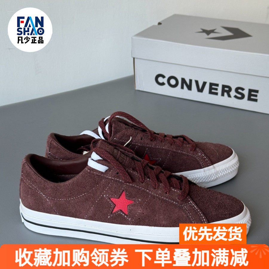 Converse One Star Pro舒适防滑百搭低帮板鞋男女同款棕色A05323C