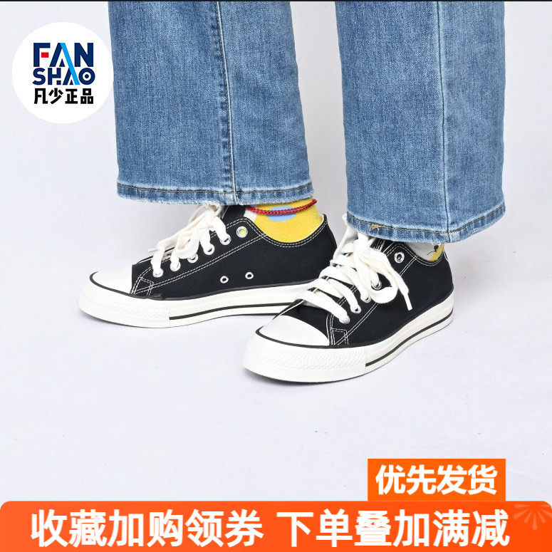 Converse All Star 潮流舒适低帮帆布鞋男女同款黑色A19080C