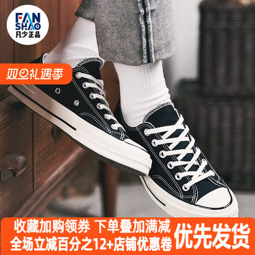 1970s黑色三星标低帮帆布鞋