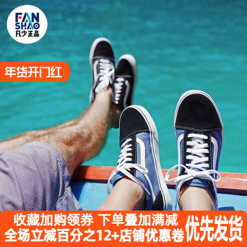 VANS范斯海军蓝男鞋低帮经典款Old Skool休闲滑板鞋女VN000D3HNVY