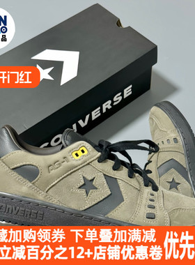 Converse As-1 Pro匡威舒适百搭耐磨低帮板鞋男女同款棕灰A07327C