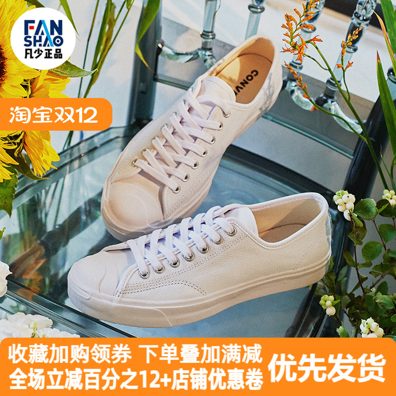 匡威164225c新款皮质运动帆布鞋