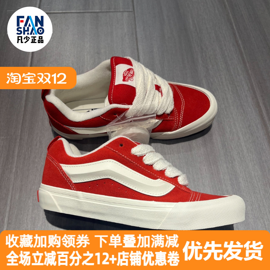 Vans织物牛剖层革潮流休闲防滑耐磨男女红色低帮板鞋VN000D75BOP