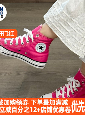 Converse All Star舒适百搭轻便高帮帆布鞋男女同款西瓜红A08136C